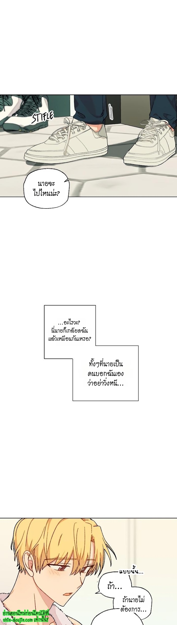 Vanilla flavour please EP 9